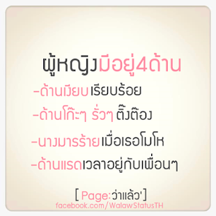คำคมโดนใจ สเตตัสบาดตา คำคมกวนๆ - náhled