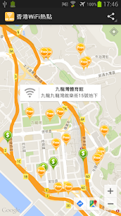 香港WiFi熱點(圖4)-速報App