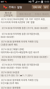 How to download SK증권 파수꾼 1.17.0 unlimited apk for laptop