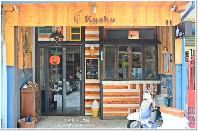 曲咖啡kyoku coffee~神隱小巷的復古風咖啡館 早午餐.輕食
