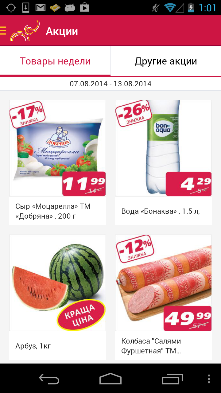 Велмарт Screen 1
