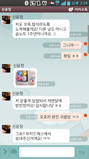 카톡테마 소미톡(圖2)-速報App