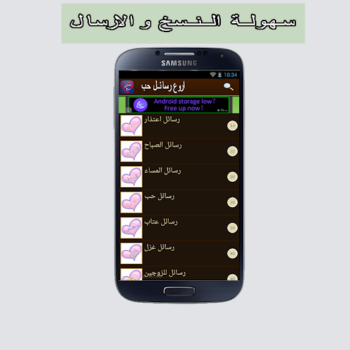 【免費生活App】اجمل رسائل الحب-APP點子