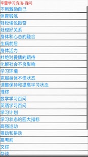 Free Download 辛雷学习百问 APK for PC