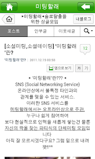 Lastest 미팅할래(미팅,만남,소개팅,모임) APK for Android