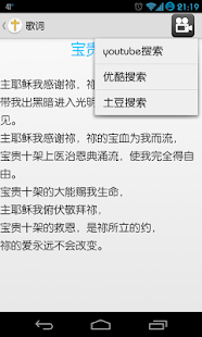 敬拜赞美诗(圖1)-速報App