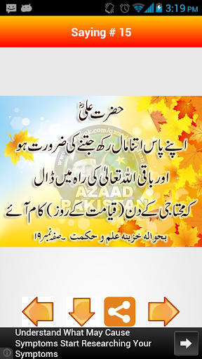 【免費書籍App】Famous Saying of Hazrat Ali RA-APP點子