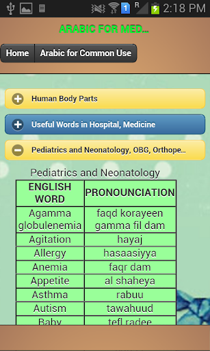 免費下載教育APP|English Arabic Medical Words app開箱文|APP開箱王