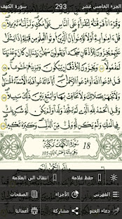 القرآن الكريم - برواية قالون ‎(圖2)-速報App