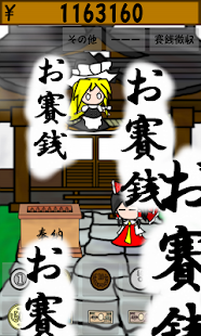 How to mod 楽園の素敵な賽銭箱-東方- lastet apk for android