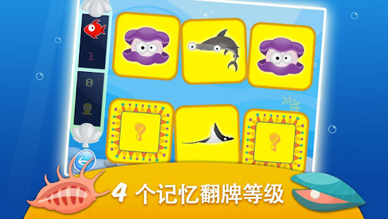 海洋 II - 记忆翻牌，贴图和填色 - 游戏的孩子们(圖3)-速報App