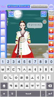 패션게임 쁘띠드레스룸 패키지2 Free - 한복(圖7)-速報App