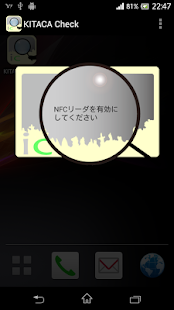 KITACA check 残高確認(圖1)-速報App