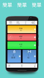 Tabata Timer - HIIT 計時器