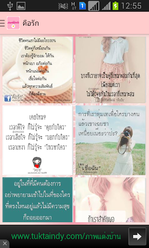 คือรักคำคม