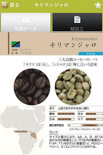 喫茶手帳(圖1)-速報App