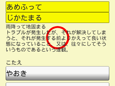 √100以上 ことわざ アプリ 128543-ことわざ アプリ 中学受験