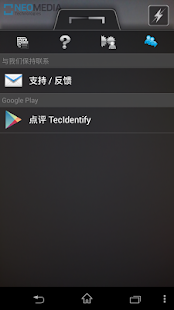 TecIdentify: MAPP代码扫描器(圖5)-速報App