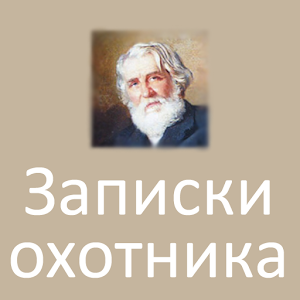 Тургенев Собрание Сочинений Торрент