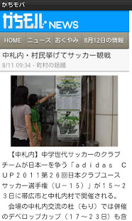 かちモバ(圖3)-速報App