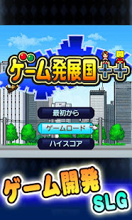 【体験版】ゲーム発展国＋＋Lite(圖5)-速報App