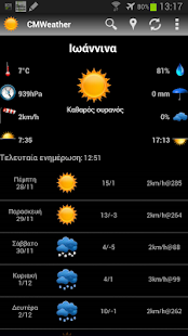 How to get CMWeather weather for Greece 2.1.1 apk for android