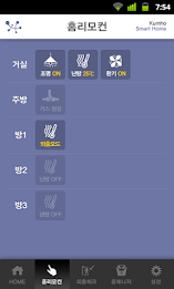 어울림 스마트홈 (Eoullim Smart Home) poster 2