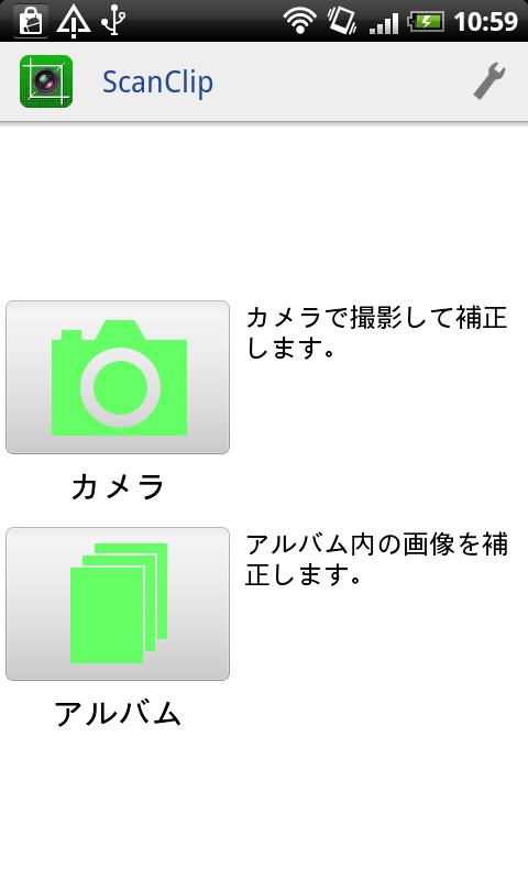 Android application ScanClip Unlock Key screenshort