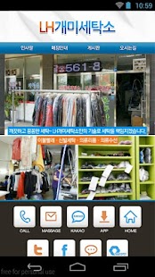 How to get LH개미세탁소 1.0 apk for android