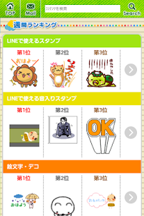 LINEで送れる「デコレ＆絵文字ＤＸ」～スタンプ 無料でプレゼント有!!人気 ライン スタンプ♪(圖4)-速報App