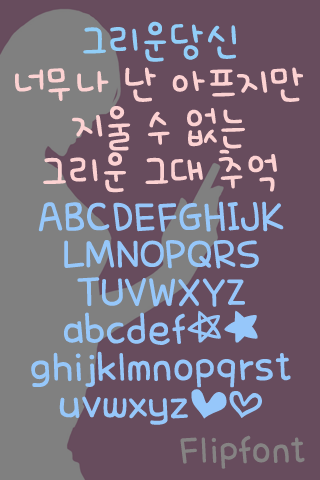 365Lovesickness™ Flipfont Screen 2