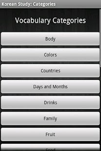 Korean Study: a learning tool Screenshots 2