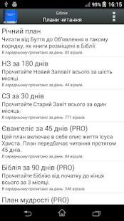 Українська Біблія(圖4)-速報App