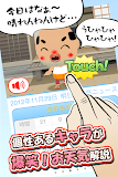 おしゃべり 天気_ちっちゃいおっさん爆笑&萌え天気予報～