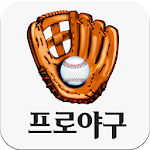 Cover Image of Descargar Professional Baseball LIVE: una aplicación imprescindible para la conquista completa de KBO 2.2.15 APK