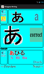 平假名(圖4)-速報App
