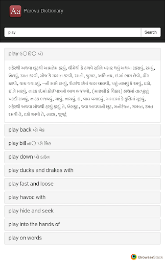 Parevu Gujarati Dictionary