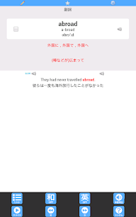 英単語 for 高校生 G(圖5)-速報App