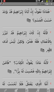 الكتاب المقدس Screenshots 17