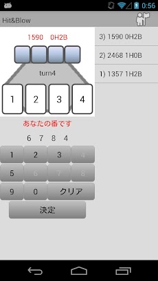 Hit Blow Androidアプリ Applion