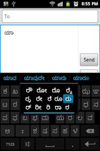 How to get Sparsh Indian Keyboard lastet apk for android