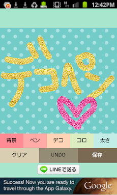 かわいい手書きスタンプ Lineアプリ用 Androidアプリ Applion