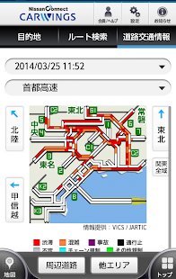 How to get 日産カーウイングスドライブサポーター by NAVITIME 4.7.11 mod apk for bluestacks