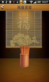 十二生肖開運本命佛-手機祈福轉運保平安(圖4)-速報App