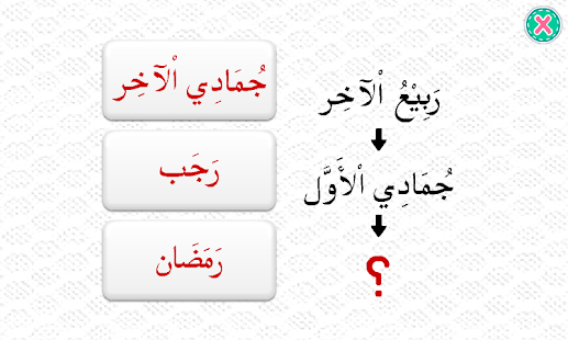 Learn Arabic 1(圖8)-速報App
