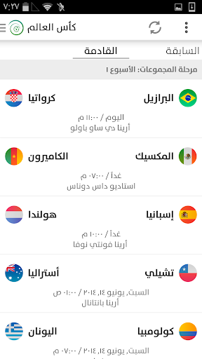 免費下載運動APP|Saudi Matches app開箱文|APP開箱王