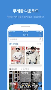 How to download 도서관 매거진 2.0.6 apk for android