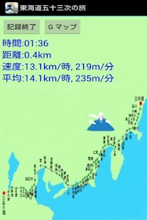 How to mod 東海道五十三次の旅Lite 8.0.0 apk for pc