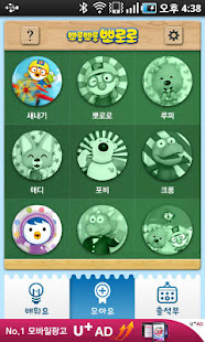 뽀로로 첫낱말놀이(圖5)-速報App