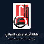 وكالة أنباء الاعلام العراقي ‎  Icon